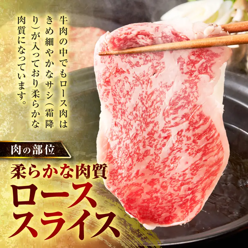 北さつま牛 ローススライス K137-005 ロース スライス 牛肉 黒毛和牛
