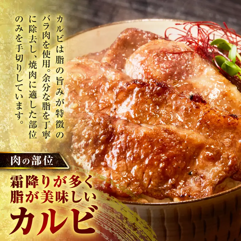北さつま牛 カルビ 焼肉用 K137-006 バラ肉 牛肉 黒毛和牛 BBQ