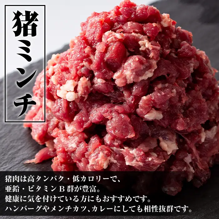 《毎月数量限定》 鹿児島県 出水市産 大幸 鹿肉 猪肉 ミンチ 各500g×1P 計1kg 鹿肉 ジビエ ミンチ 挽肉 【大幸】 i1352