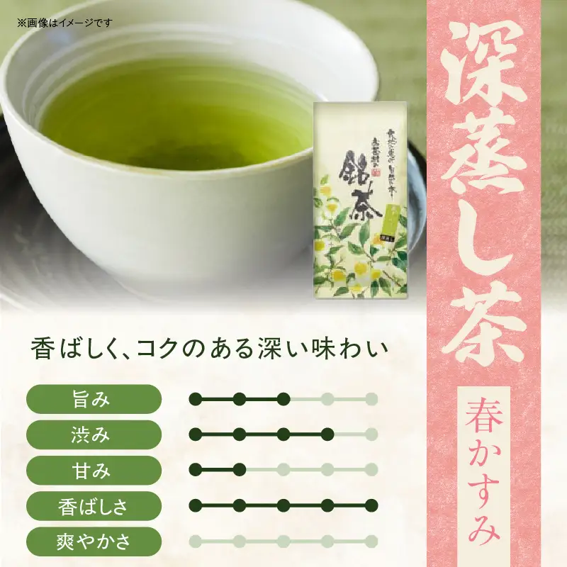 【お中元】八女・お茶村 上煎茶《森の香り》と深蒸し茶《春かすみ》のセット 茶 お茶 煎茶 深蒸し茶 八女茶 日本茶 セット ギフト 福岡県 八女市 077-002-N
