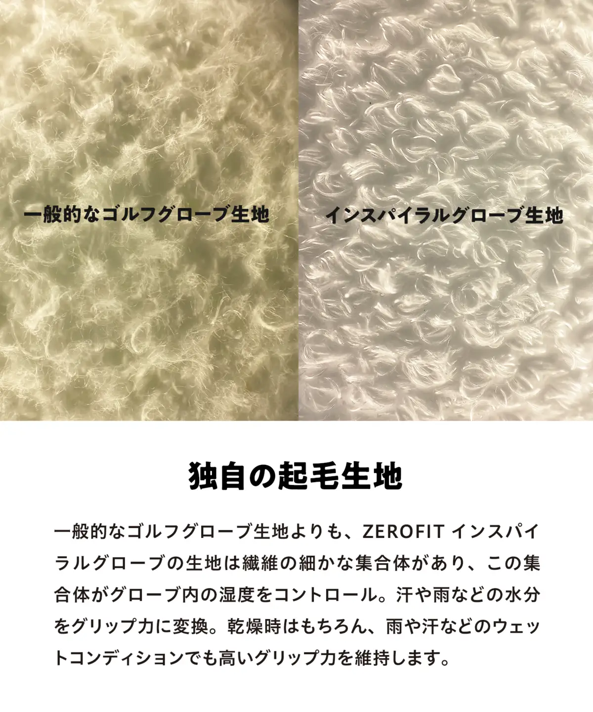 【ZEROFIT】インスパイラルグローブ ブラック 右手用（右手装着用） 24cm ／ ゴルフグローブ ゴルフ スポーツ 極薄素材 合成皮革 タイト 密着 練習用 ラウンド時 滑りにくい 動きやすい 快適 ユニセックス ゼロフィット