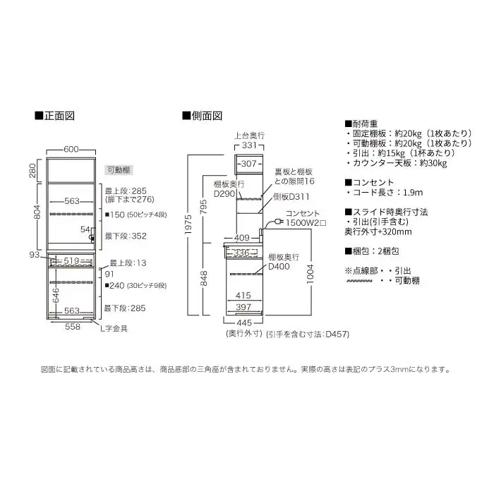 キッチンボード RLH-S602R [No.1220] ／ 家具 インテリア 岐阜県