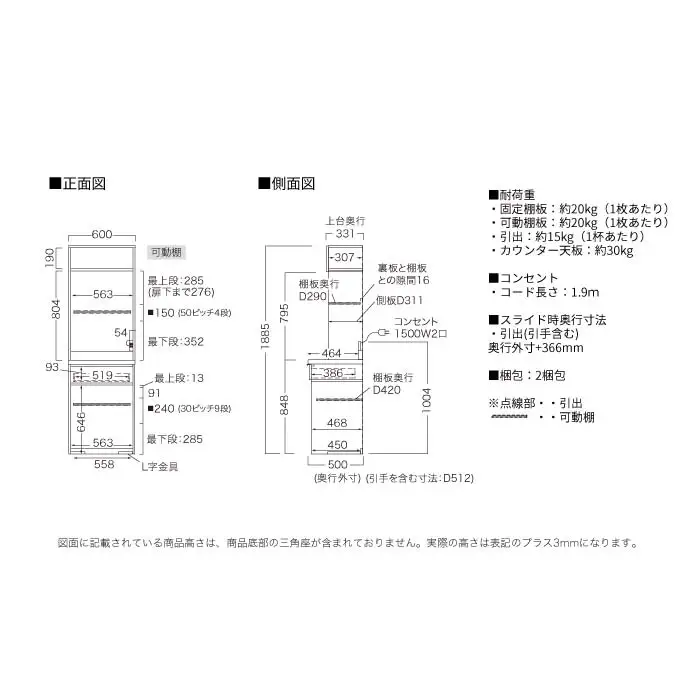 キッチンボード RL-602R [No.1221] ／ 家具 インテリア 岐阜県
