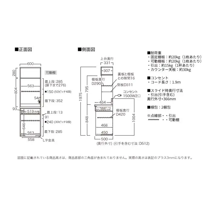 キッチンボード RLH-602R [No.1222] ／ 家具 インテリア 岐阜県