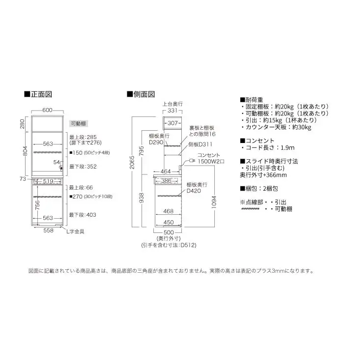 キッチンボード RUH-602R [No.1225] ／ 家具 インテリア 岐阜県