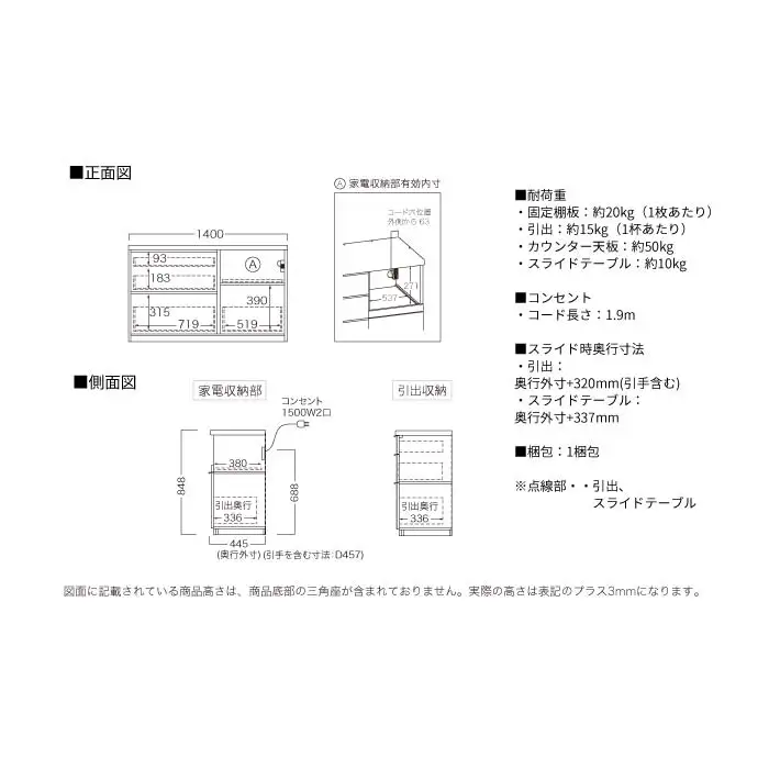 キッチンボード RL-S1400R下台 [No.1226] ／ 家具 インテリア 岐阜県