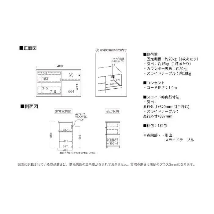 キッチンボード RL-S1402R下台 [No.1227] ／ 家具 インテリア 岐阜県