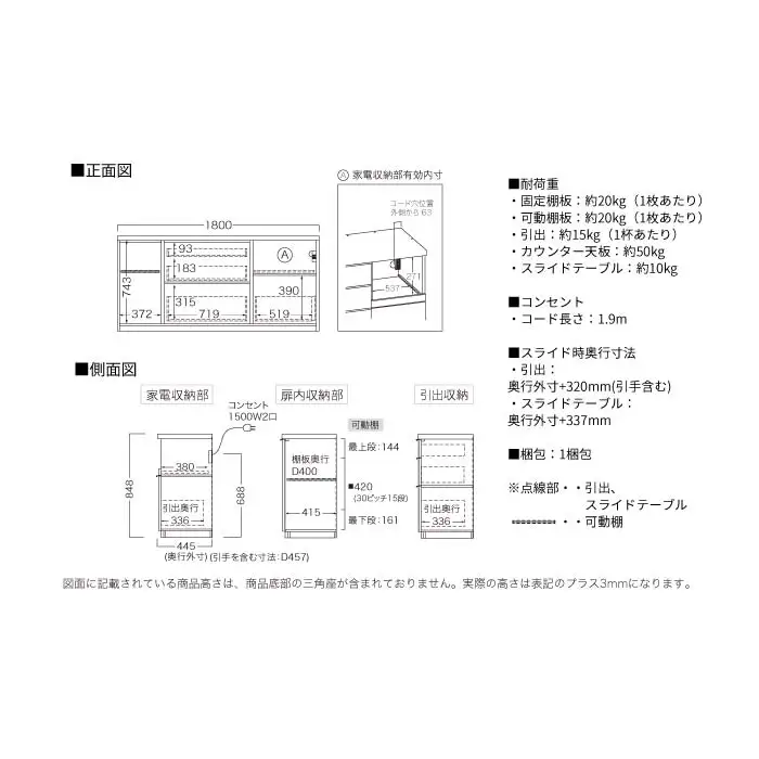 キッチンボード RL-S1800R下台 [No.1232] ／ 家具 インテリア 岐阜県