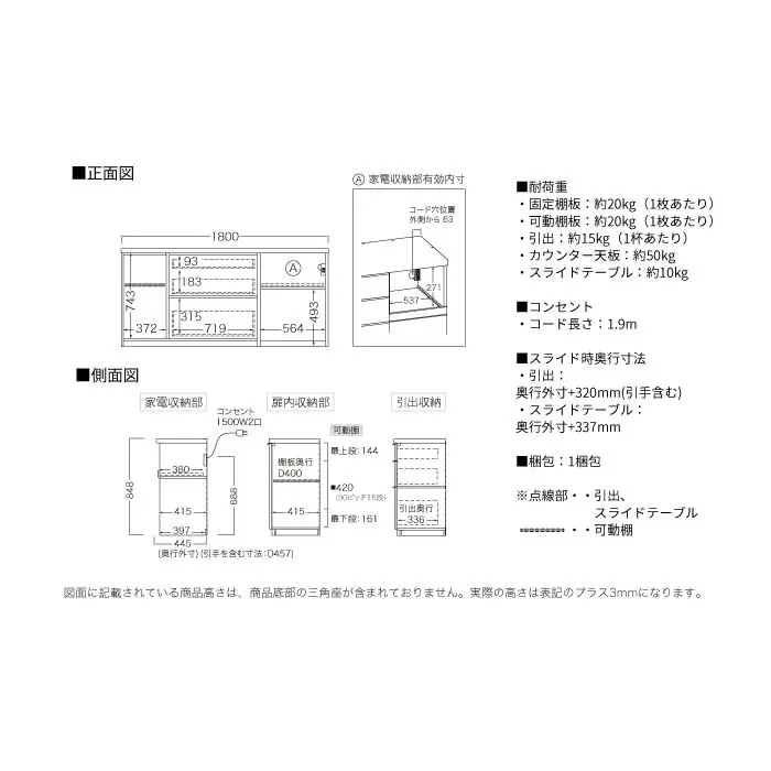 キッチンボード RL-S1802R下台 [No.1233] ／ 家具 インテリア 岐阜県