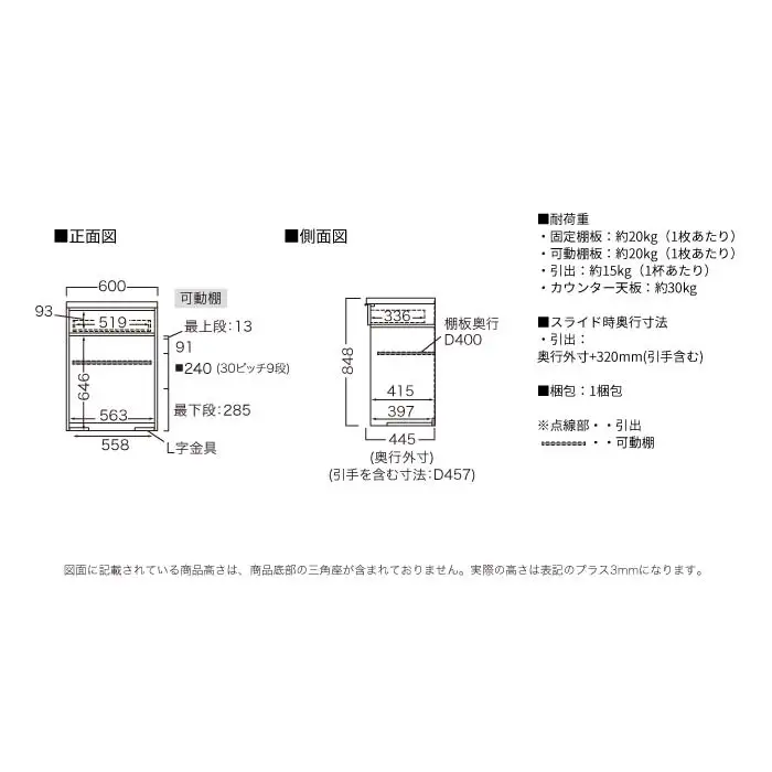 キッチンボード RL-S602R下台 [No.1235] ／ 家具 インテリア 岐阜県