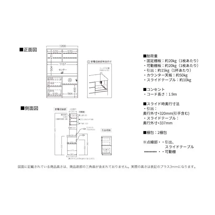 キッチンボード RL-S1202R [No.1237] ／ 家具 インテリア 岐阜県