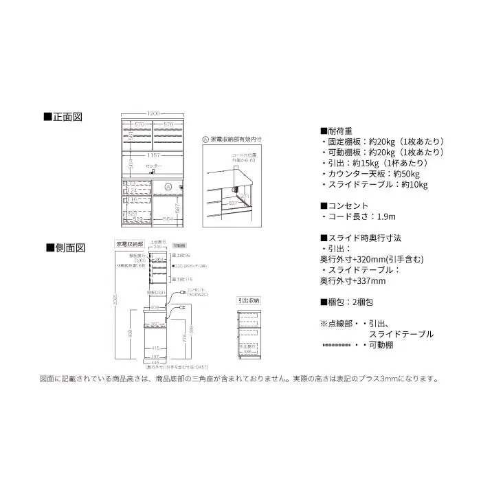 キッチンボード RUH-S1202R [No.1242] ／ 家具 インテリア 岐阜県