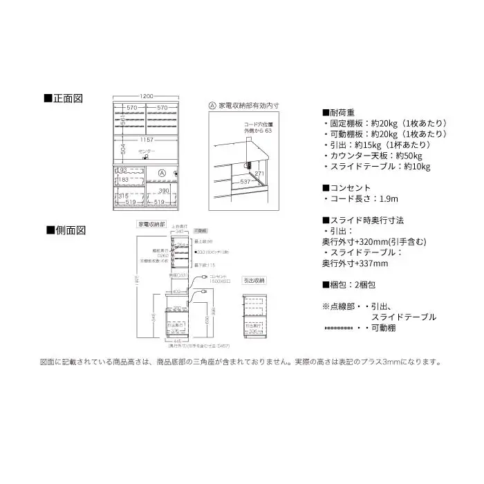 キッチンボード RLH-S1200R [No.1244] ／ 家具 インテリア 岐阜県
