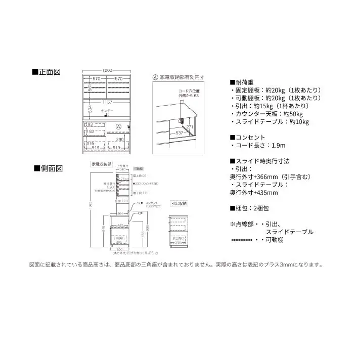 キッチンボード RLH-1200R [No.1247] ／ 家具 インテリア 岐阜県