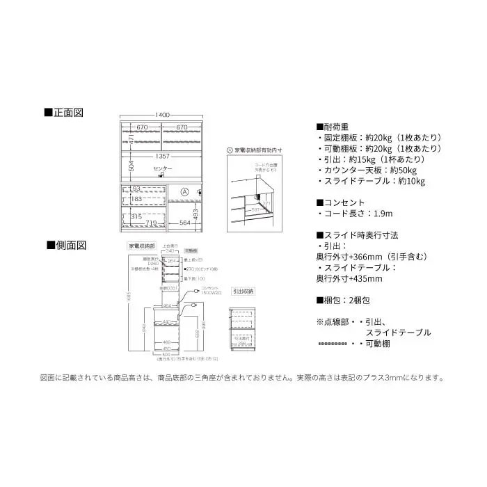 キッチンボード RL-1402R [No.1249] ／ 家具 インテリア 岐阜県