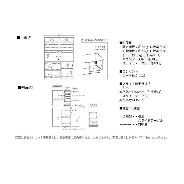 キッチンボード RLH-1402R [No.1252] ／ 家具 インテリア 岐阜県