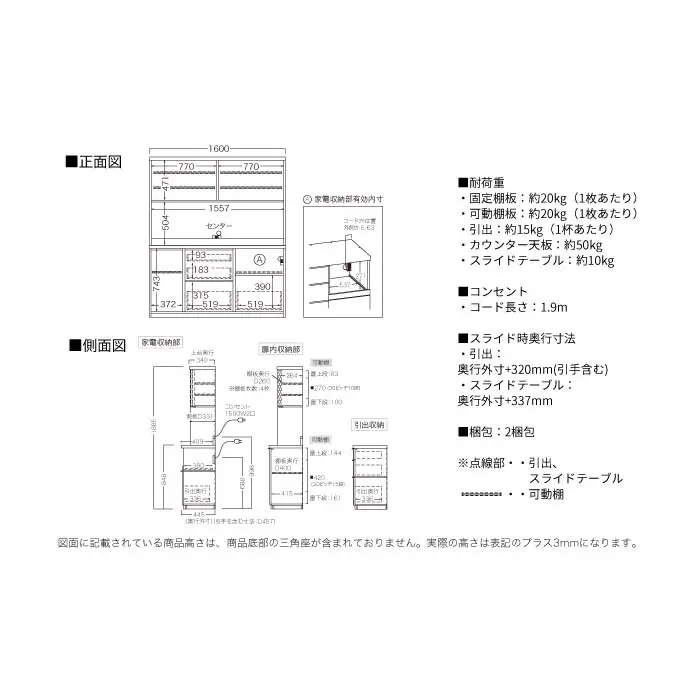 キッチンボード RL-S1600R [No.1253] ／ 家具 インテリア 岐阜県