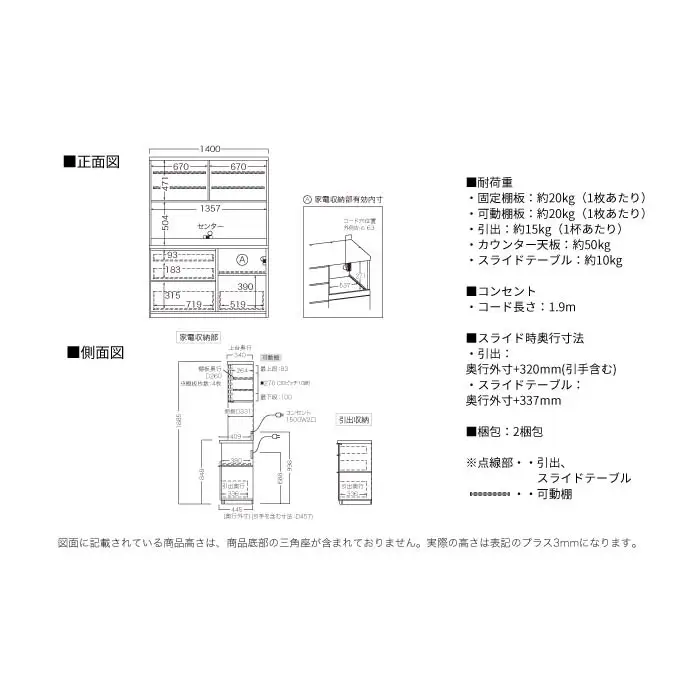 キッチンボード RL-S1400R [No.1255] ／ 家具 インテリア 岐阜県