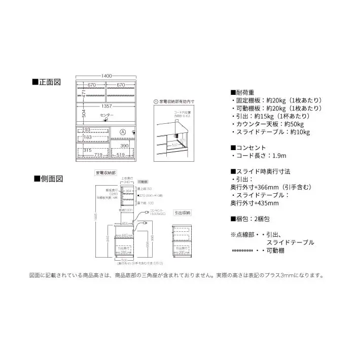 キッチンボード RL-1400R [No.1257] ／ 家具 インテリア 岐阜県