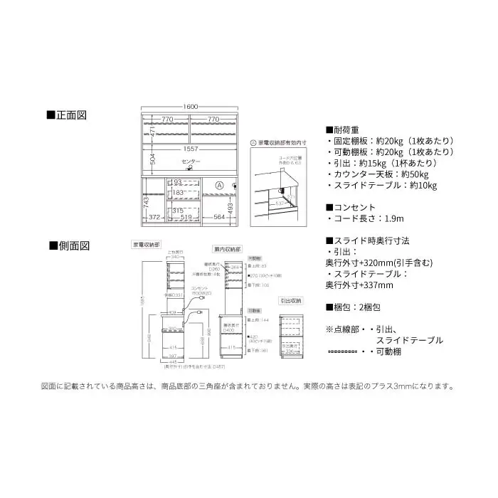 キッチンボード RL-S1602R [No.1258] ／ 家具 インテリア 岐阜県