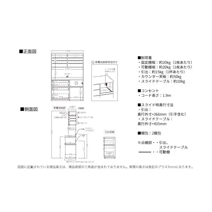 キッチンボード RUH-1402R [No.1260] ／ 家具 インテリア 岐阜県