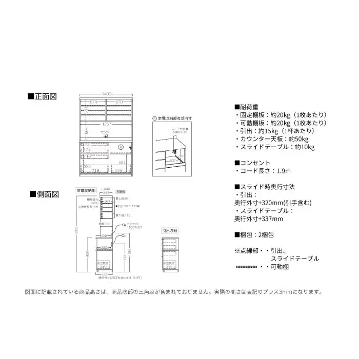キッチンボード RUH-S1400R [No.1265] ／ 家具 インテリア 岐阜県