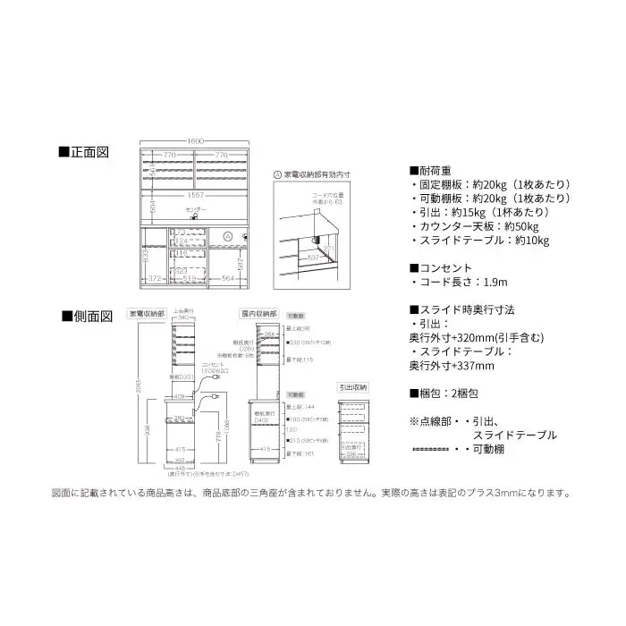 キッチンボード RUH-S1602R [No.1267] ／ 家具 インテリア 岐阜県
