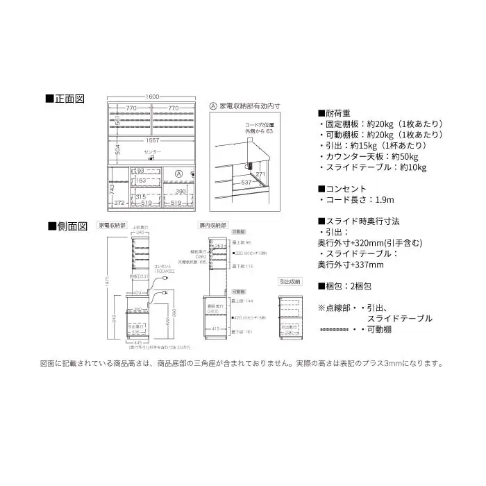キッチンボード RLH-S1600R [No.1269] ／ 家具 インテリア 岐阜県