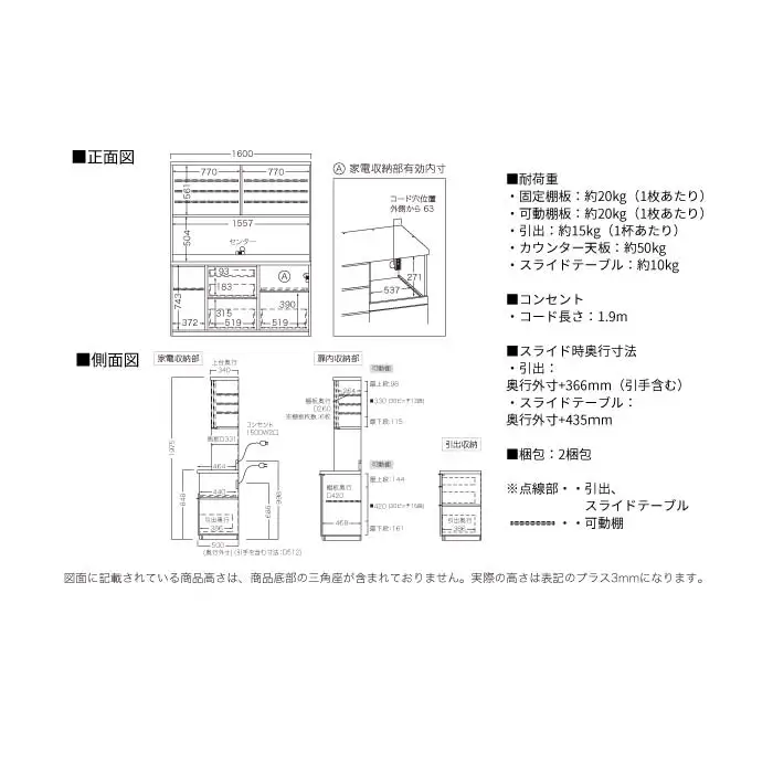 キッチンボード RLH-1600R [No.1271] ／ 家具 インテリア 岐阜県
