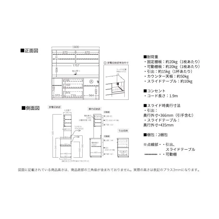 キッチンボード RL-1802R [No.1272] ／ 家具 インテリア 岐阜県