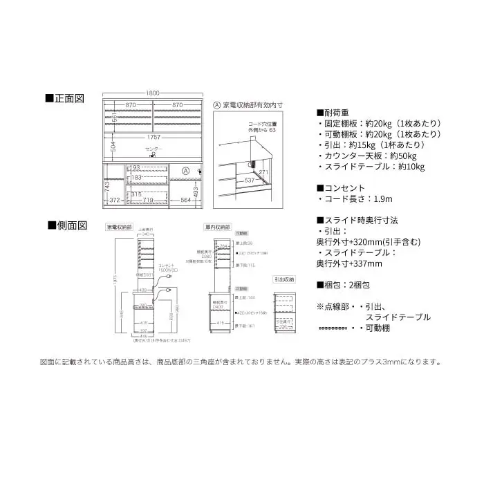 キッチンボード RLH-S1802R [No.1273] ／ 家具 インテリア 岐阜県