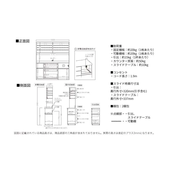 キッチンボード RUH-S1802R [No.1278] ／ 家具 インテリア 岐阜県