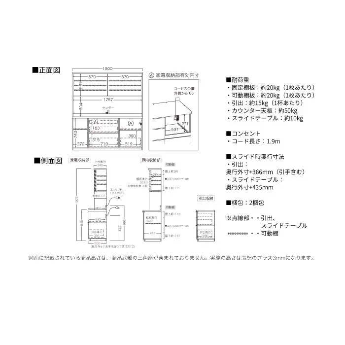 キッチンボード RLH-1800R [No.1282] ／ 家具 インテリア 岐阜県