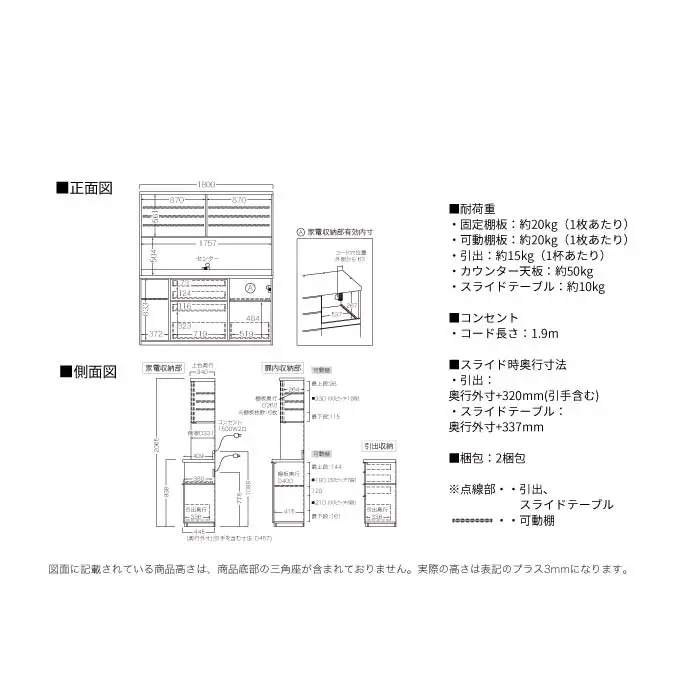 キッチンボード RUH-S1800R [No.1283] ／ 家具 インテリア 岐阜県