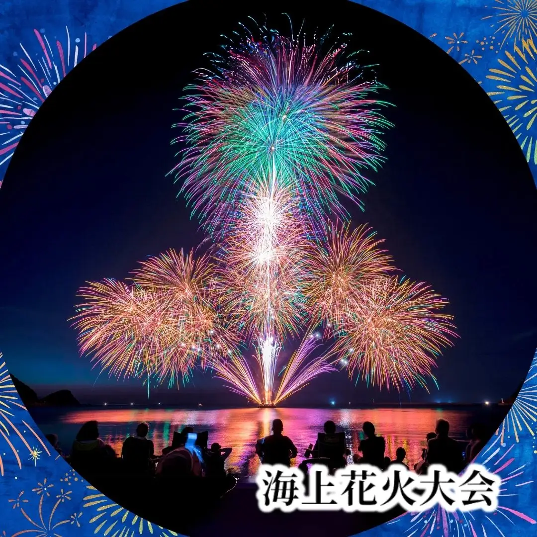 【返礼品なし】香住ふるさとまつり応援寄附 香住海上花火大会応援寄附 （3,000円分） 25-56