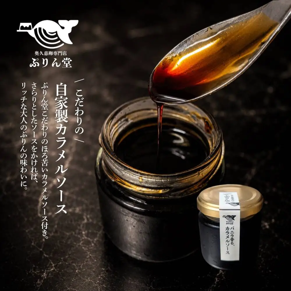 プリン 奥久慈卵使用 たまごぷりん×3個 バニラ香るカラメル 洋菓子 【プリン】【ho1701】