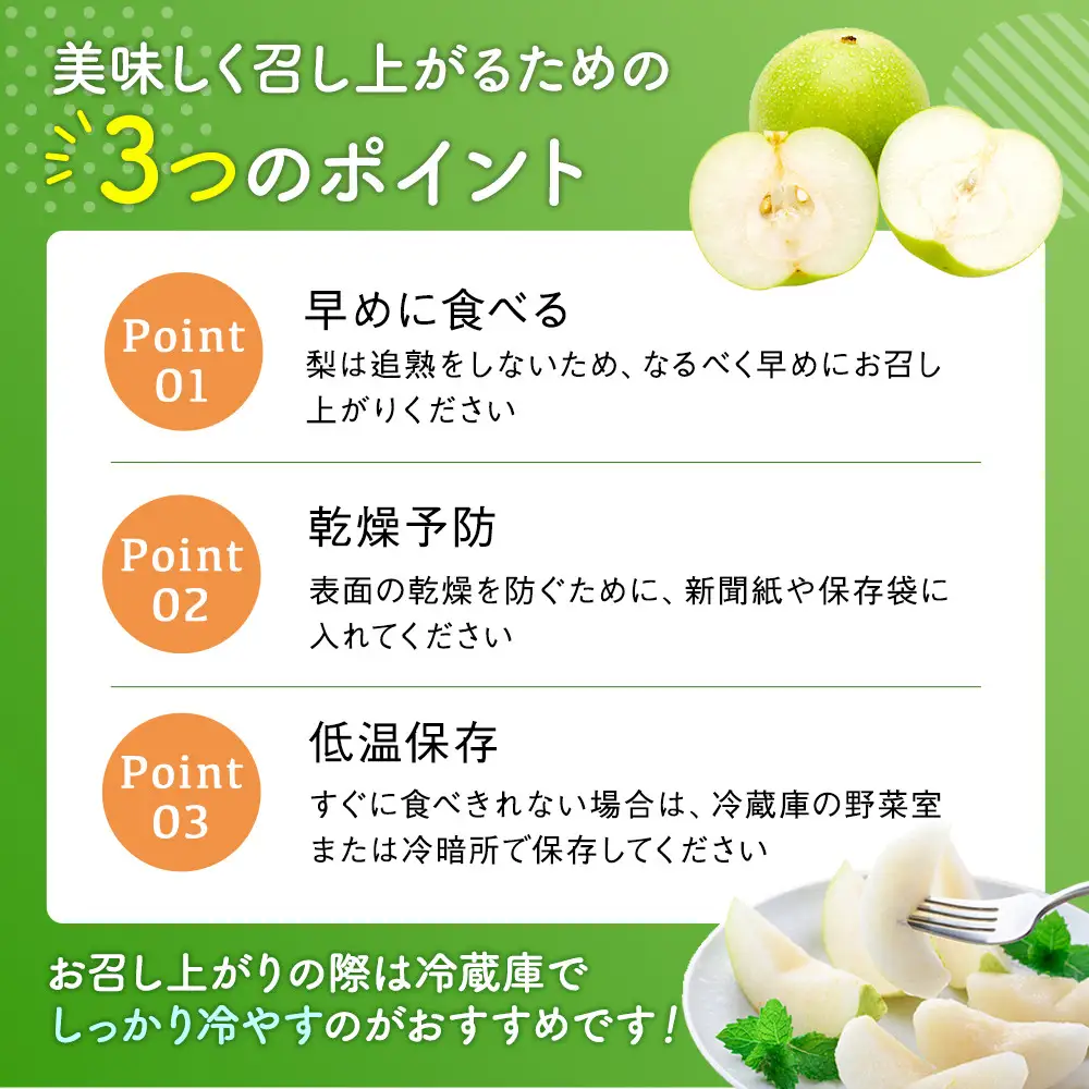 東商果樹園 二十世紀梨 (赤秀) 3kg【8月下旬以降お届け】
