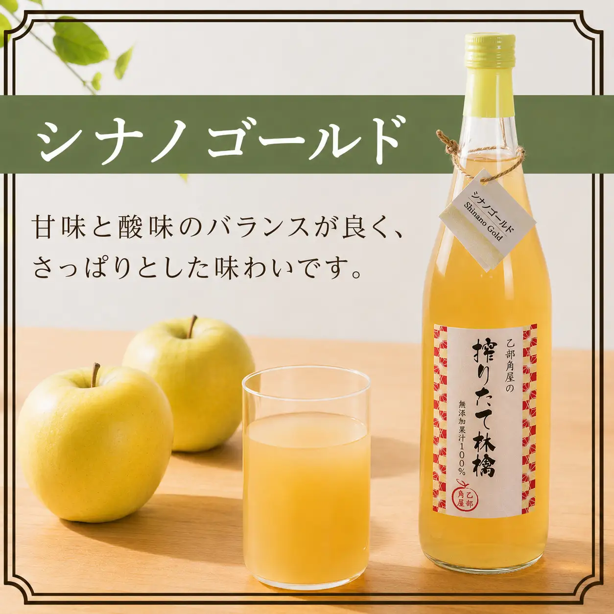 搾りたて林檎ジュース 720ml×2本 佐々木果樹園 乙部角屋 otobe001 りんごジュース