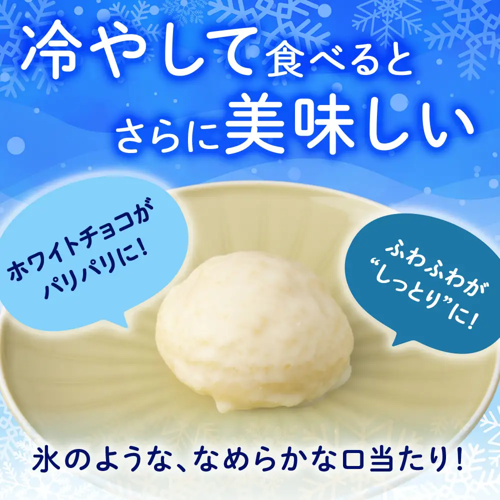 最北わっかないの流氷まんじゅう 5個入り×1箱