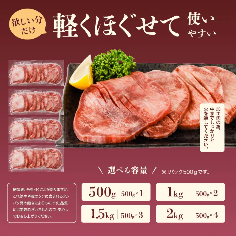 【牛タン】 熟成旨み牛タン 厚切り 1kg インジェクション加工 タン 牛肉 焼肉 愛媛県 松山市 【NGB021】