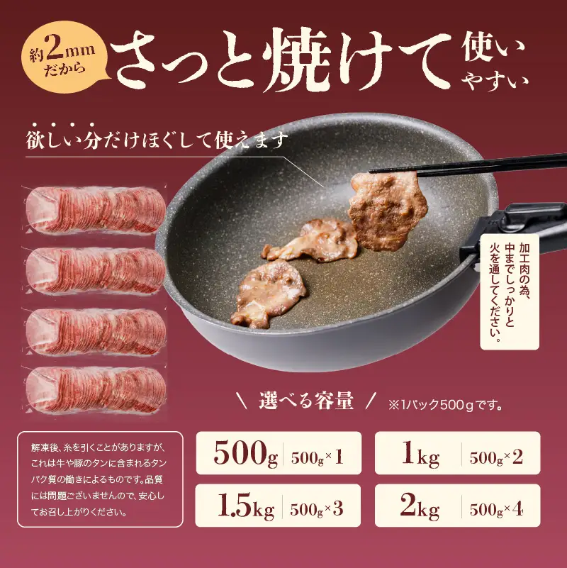 【牛タン】 熟成旨み牛タン 薄切り 1kg インジェクション加工 タン 牛肉 焼肉 愛媛県 松山市 【NGB025】