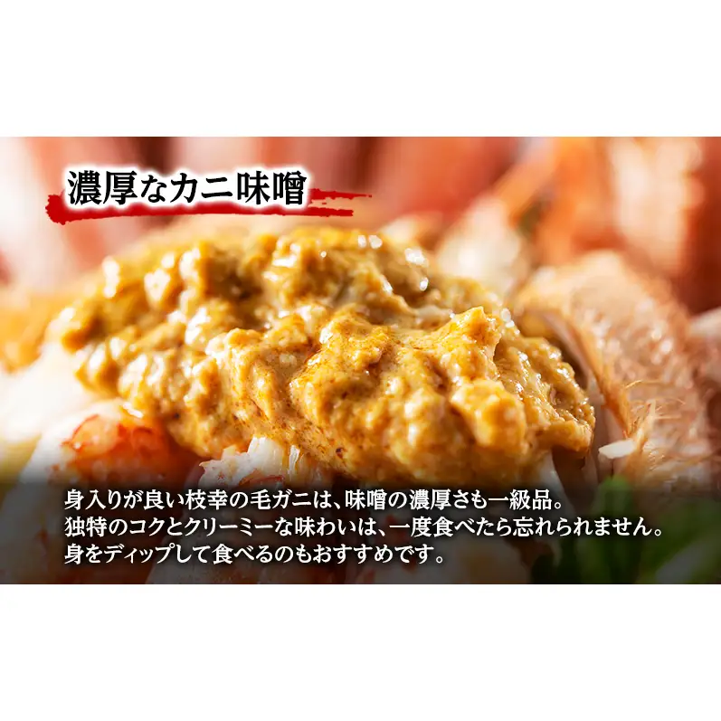 冷凍ボイル毛がに 約670g×1尾 毛ガニ