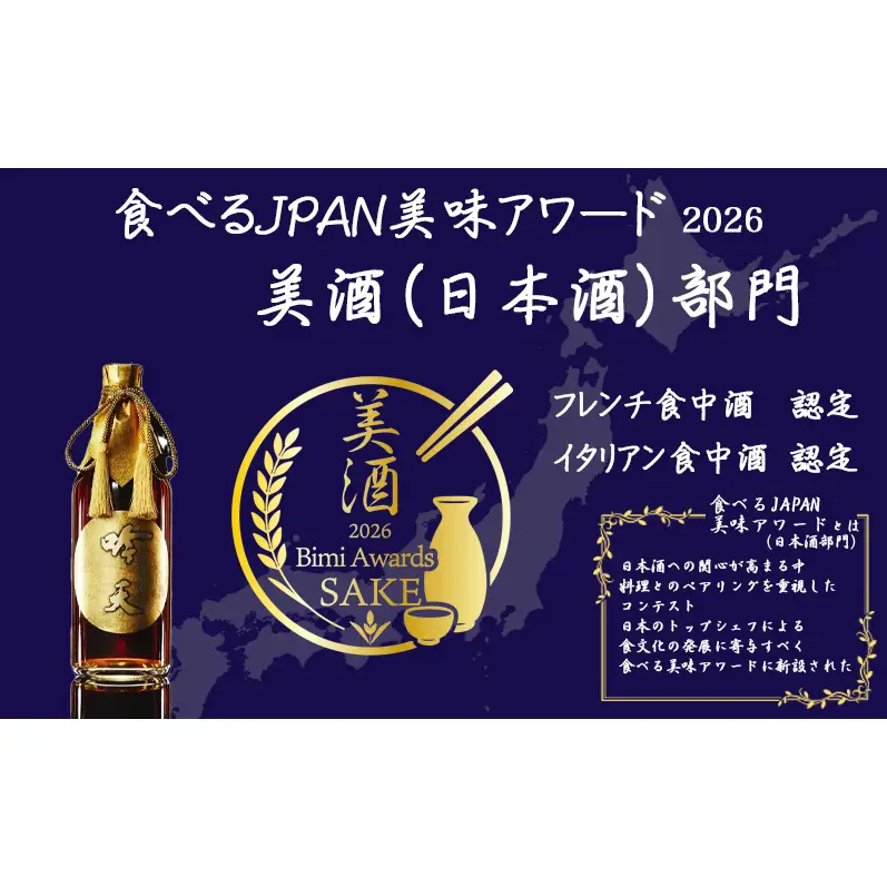 【美酒コンクール2025 TOP OF THE BEST受賞酒】吟天龍王 お酒 酒 日本酒 熟成 兵庫県 姫路市