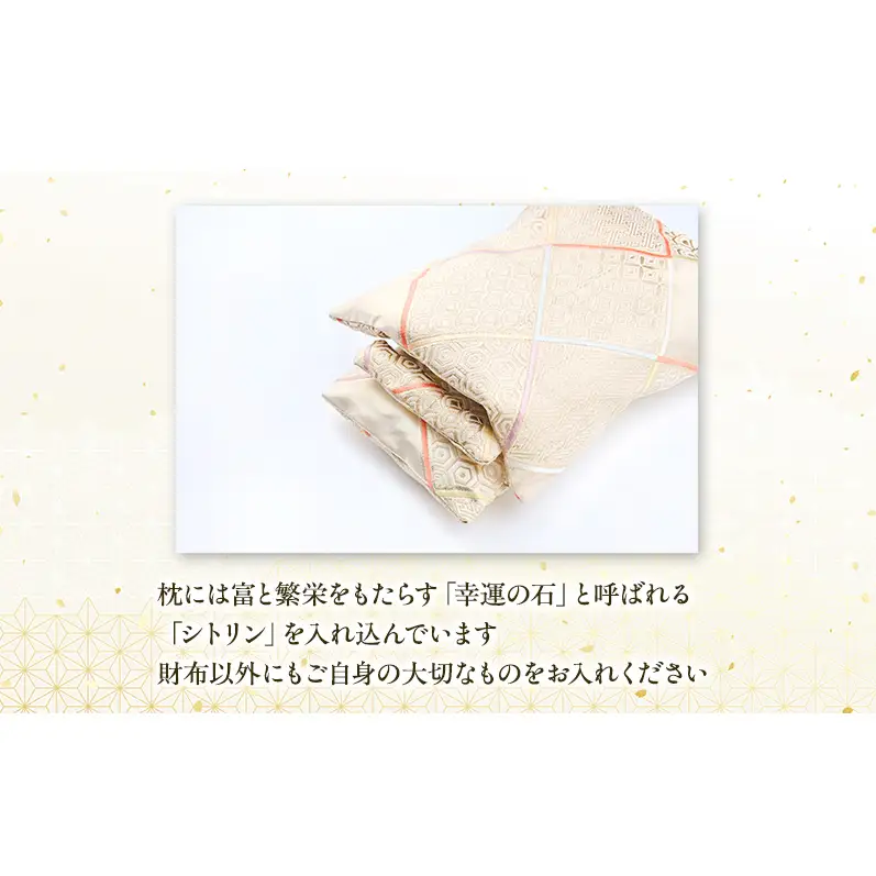 オーダーメイド お財布布団 1セット シングル 着物リメイク