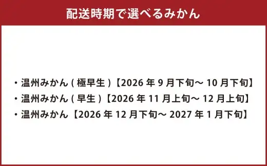 【先行受付】 特別栽培みかん（早生） 5kg サイズミックス 早生みかん 温州みかん みかん ミカン 蜜柑 フルーツ 柑橘 果物 果実 熊本県 上天草市【2026年11月上旬から12月上旬発送開始】