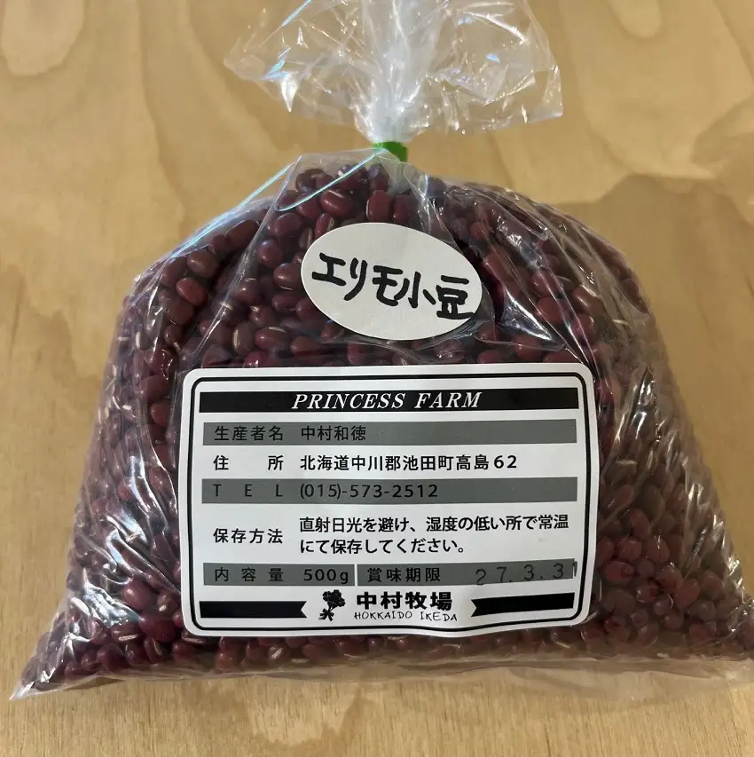 北海道十勝産 えりも小豆 2kg (500g×4袋) 小豆 あずき アズキ あんこ 餡 大納言 豆 減農薬 自然乾燥 国産 池田町