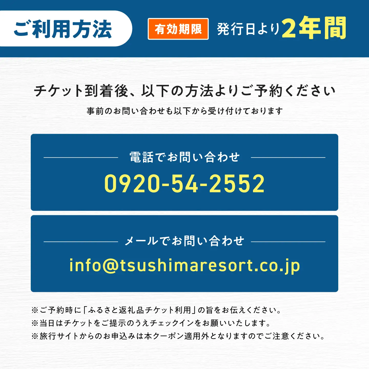 【対馬リゾート】宿泊・食事・レジャーに広く使える！20，000円分 クーポンチケット 《対馬市》【株式会社TSUSHIMA RESORT】 宿泊券 旅行 観光 割引券[WDD003]