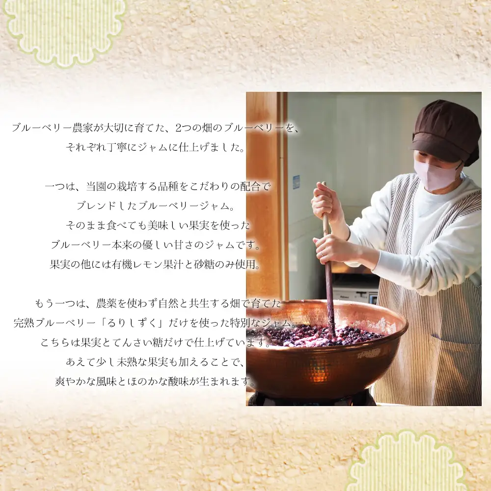 るりしずく＆ブルーベリージャム 食べ比べセット（大瓶2本） ／ ジャム 食べ比べ ジャムセット 無添加ジャム 保存料不使用 着色料不使用 果実感 朝食 トースト ヨーグルト お取り寄せ ギフト 贈答用 農薬不使用 ブルーベリー るりしずく 大瓶 手作りジャム 国産フルーツ ジャム好き スイーツ作り千葉県 No.095