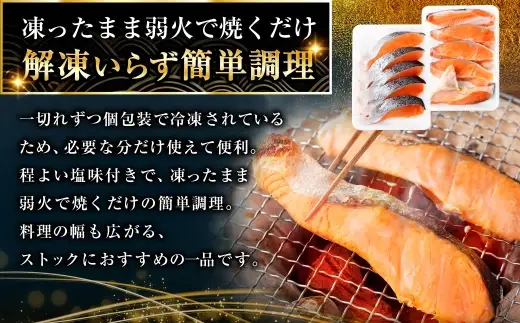 【 通常発送 】 ★一級品プレミアム銀鮭★ 旨味抜群 第三弾 キングサイズの甘塩銀鮭 厚切 5切 鮭 銀鮭 しゃけ シャケ さけ サケ 魚 切身 切り身 冷凍 パック おかず 甘塩