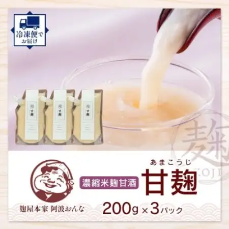 甘麹 濃縮米麹甘酒 200g × 3P ノンアルコール 飲料 発酵食品 徳島県 東みよし町【配送不可地域：離島】【1740182】
